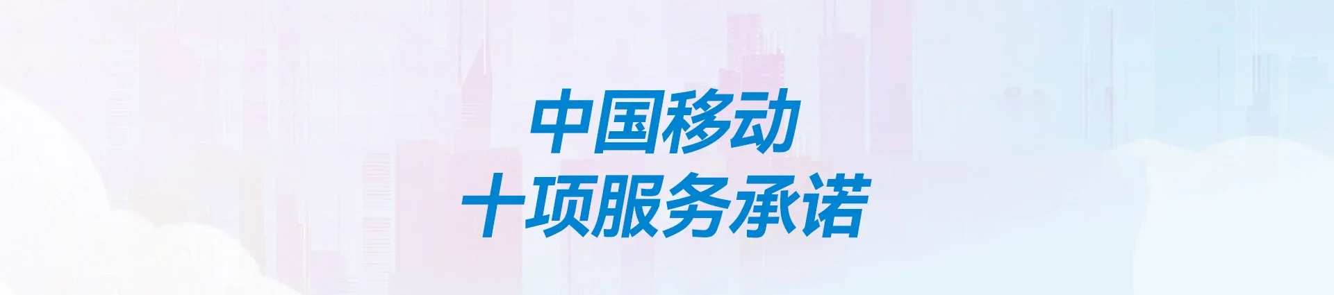 讷河市移动宽带