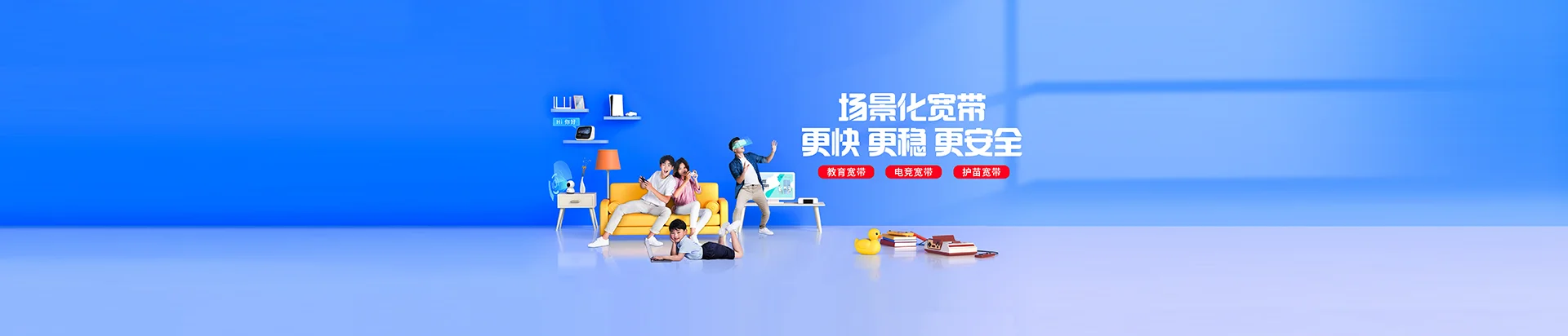 讷河市移动宽带